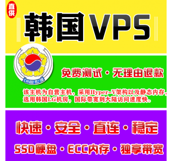 韩国VPS机房4096M国外，文件夹搜索工具